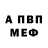 Амфетамин 98% Andranik Eremyan