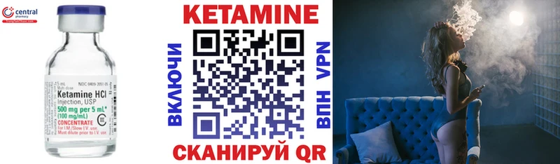 где можно купить наркотик  Яхрома  КЕТАМИН VHQ 