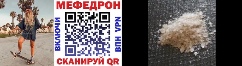 цена наркотик  Яхрома  МЯУ-МЯУ VHQ 