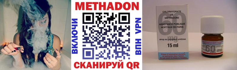 Метадон methadone  цены   Яхрома 