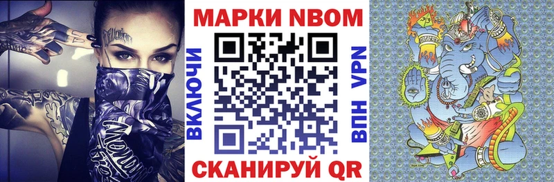 где купить наркоту Яхрома Марки 25I-NBOMe 1500мкг