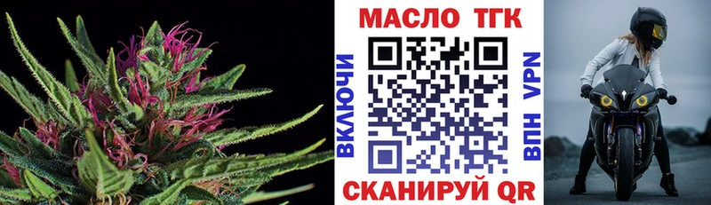 ТГК гашишное масло  наркотики  Яхрома 